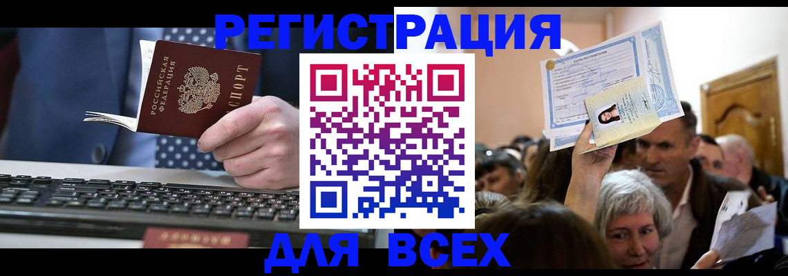 прописка иностранных граждан в Дятьково